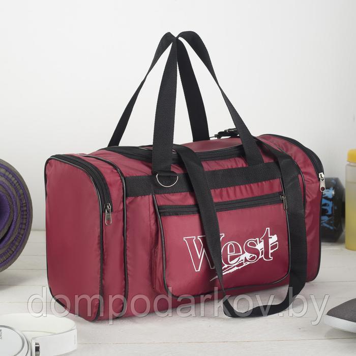 Сумка спортивная, отдел на молнии, 2 наружных кармана, длинный ремень, цвет бордовый - фото 1 - id-p164575296
