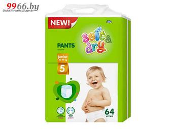 Детские подгузники трусики Helen Harper Soft & Dry Junior 12-18кг 64шт памперсы для детей новорожденных