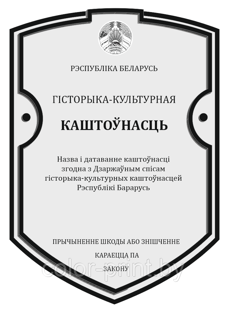 Шильда "ВОІНСКАЕ  ПАХАВАННЕ" из платика Rowmark  с лазерной гравировкой  150*210мм