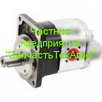 Гидромотор вентилятора 5754836 (57510035) LEMKEN (Лидагропроммаш)