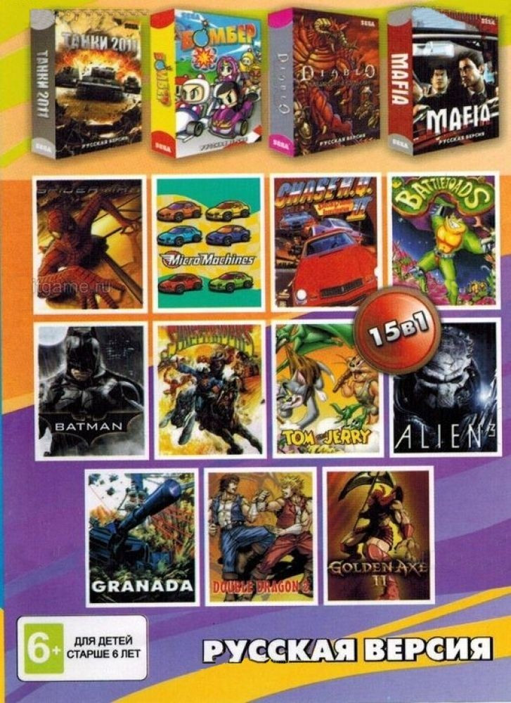 Картридж Sega 15 в 1 (A-1501), ТАНКИ 2011/MAFIA/DIABLO/BOMBER/BATTLETOADS +...