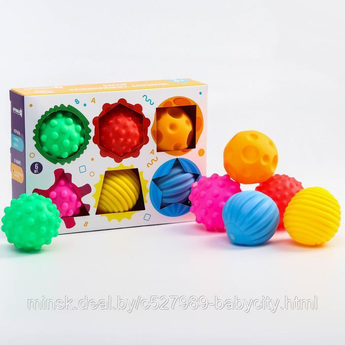 Подарочный набор развивающих мячиков "Цвета и формы" - фото 1 - id-p164652411