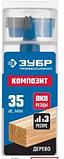 ЗУБР Композит 35x90мм, сверло форстнера композитное, твердосплавные резцы, фото 2
