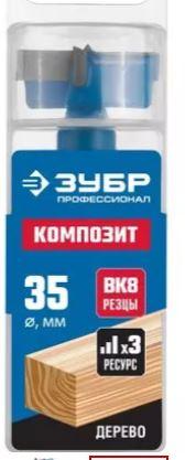 ЗУБР Композит 35x90мм, сверло форстнера композитное, твердосплавные резцы - фото 2 - id-p154888161