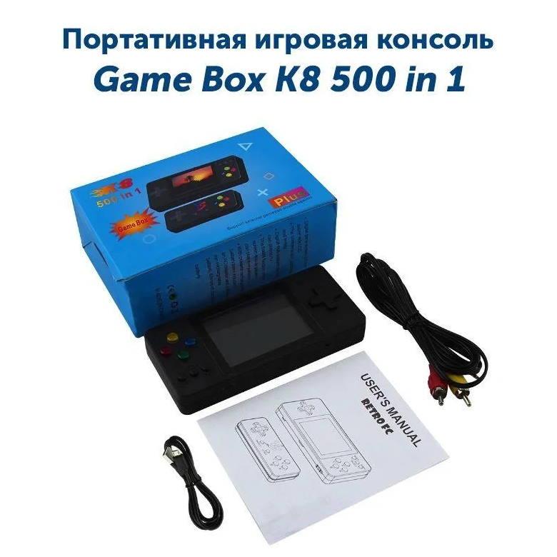 Портативная игровая приставка Game Box + Plus K8 500 в 1 Черная - фото 2 - id-p164663134