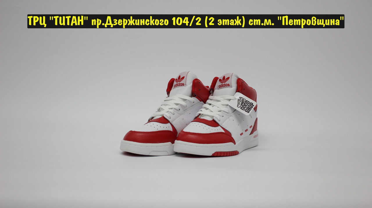 Кроссовки Adidas DROP STEP High Red White