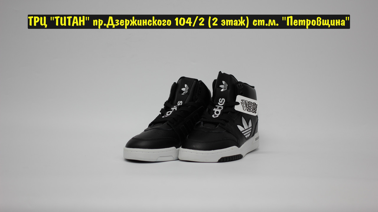 Кроссовки Adidas HOOPS High Black White - фото 1 - id-p164689640