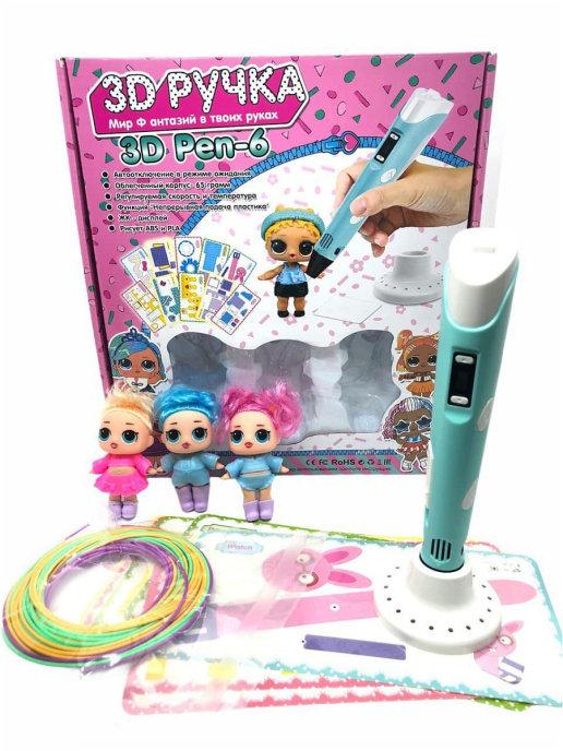 3D ручка 3D Pen-6 c LCD дисплеем, с трафаретами и куклами lol ст