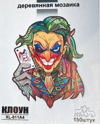 Деревянный пазл-мозаика "Клоун" размер А4, 150 деталей, фото 2