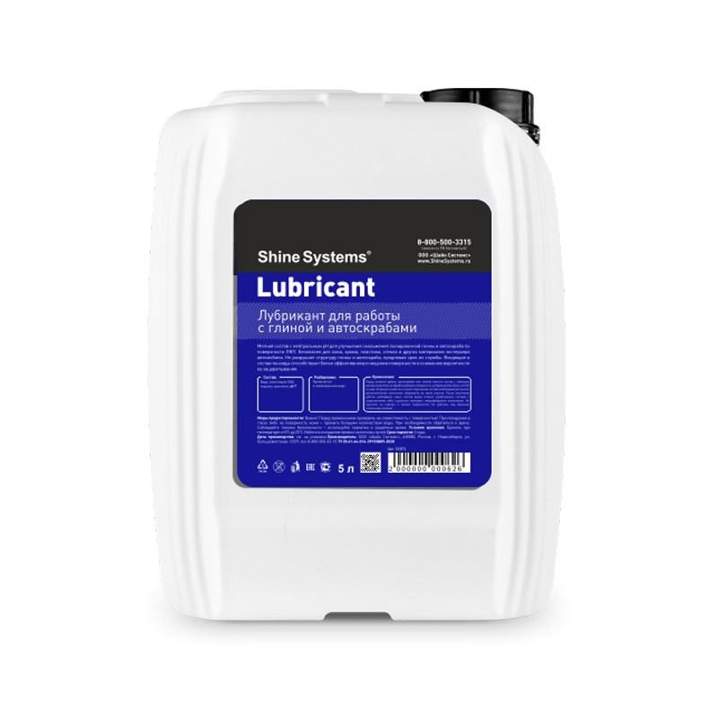 Lubricant - Лубрикант для работы с глиной и автоскрабами | Shine Systems | 5л - фото 1 - id-p164276857