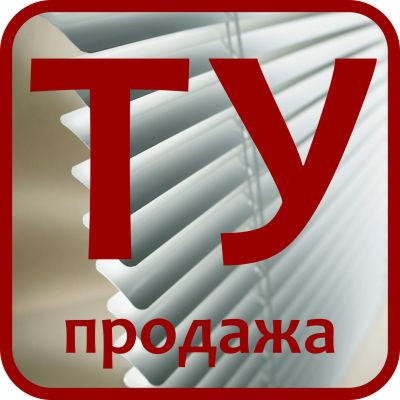 Зарегистрированные технические условия ТУ BY 190801763.003-2008 "Жалюзи" - фото 1 - id-p730576