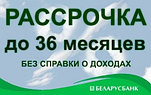 Отсрочка по уплате основного долга в течение 12 месяцев