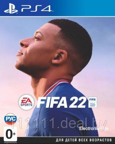 FIFA 22 на PS4 и PS5 | FIFA 2022 PlayStation - фото 1 - id-p164794246