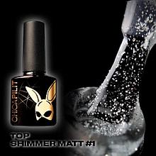Матовый Топ с крупным серебряным шиммером Chicapilit SHIMMER MATT#1, 10 мл.