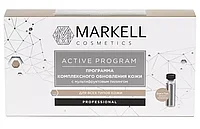 Сыворотка для лица с мультифруктовым пилингом Markell Professional Active Program "Комплексное обновление