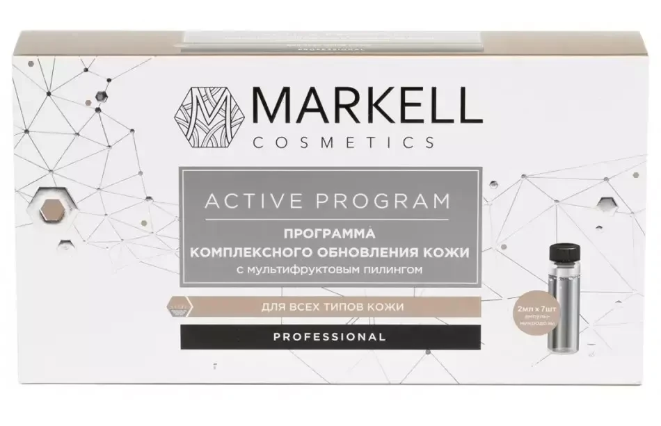 Сыворотка для лица с мультифруктовым пилингом Markell Professional Active Program "Комплексное обновление - фото 1 - id-p156506240