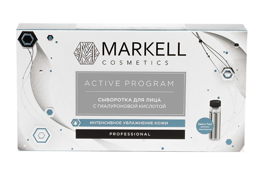 Сыворотка для лица Markell Professional Active Program с гиалоурановой кислотой, 7 шт х 2 мл - фото 1 - id-p156506241