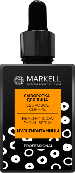 Сыворотка для лица Markell Professional "Здоровое сияние", 30 мл - фото 1 - id-p36514873