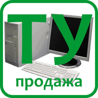 Зарегистрированные технические условия ТУ BY 190801763.001-2007 "Машины вычислительные электронные" - фото 1 - id-p17073975