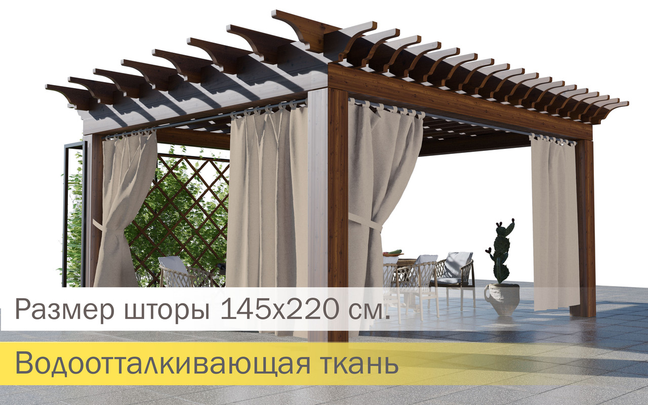 Уличные шторы, не промокаемые из ткани Оксфорд 600Д Цвет - кофе с молоком. Высота 220см.