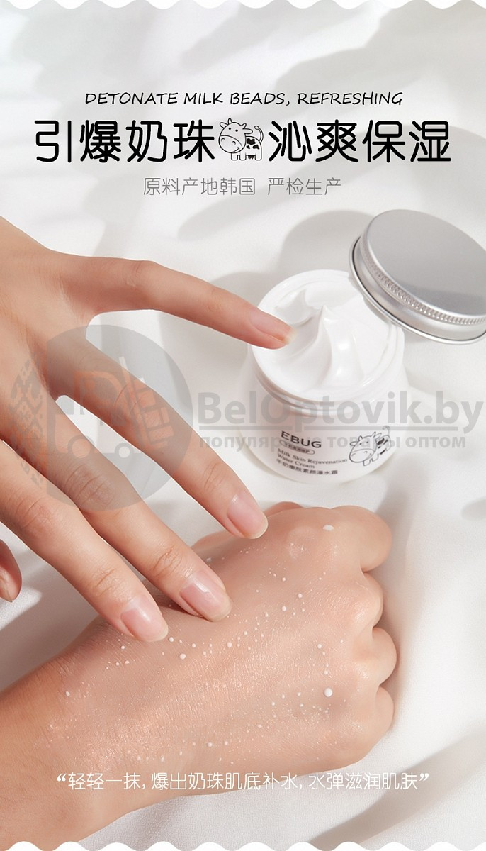 Увлажняющий, выравнивающий тон крем для лица с козьим молоком Ebug Milk Water Cream 80 g - фото 7 - id-p164857735