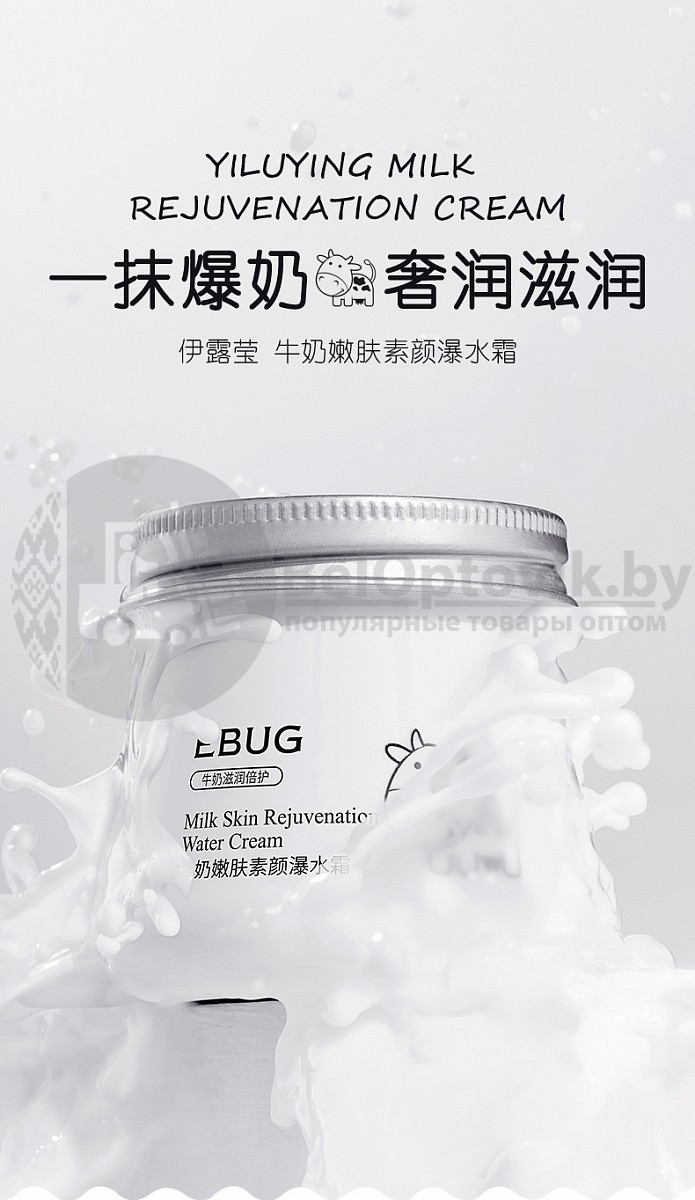 Увлажняющий, выравнивающий тон крем для лица с козьим молоком Ebug Milk Water Cream 80 g - фото 8 - id-p164857735