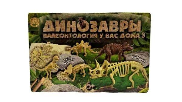Игровой набор Динозавры Палеонтология у вас дома 3