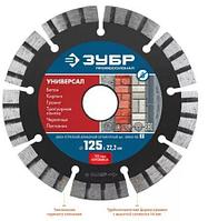 Круг отрезной алмазный ЗУБР сегментный, сухая резка, 22,2х125мм