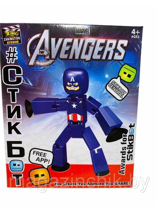 Stikbot avengers hotsell