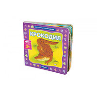 Книга Step puzzle Крокодил