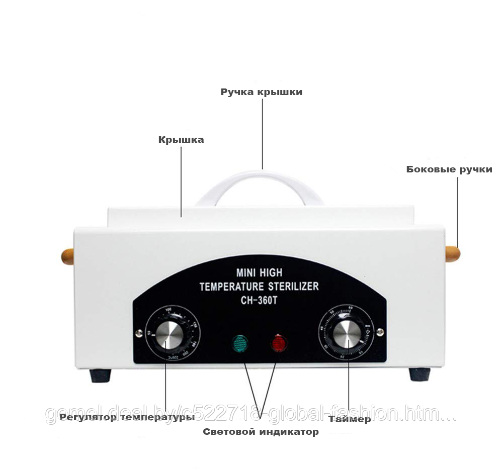 Сухожаровой стерилизатор для инструментов, белый - фото 1 - id-p164930283