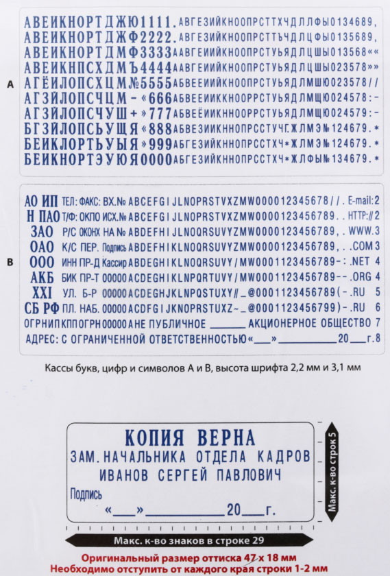Штамп самонаборный на 5 строк Colop 30 Set размер текстовой области 47*18 мм, корпус синий - фото 1 - id-p164967970