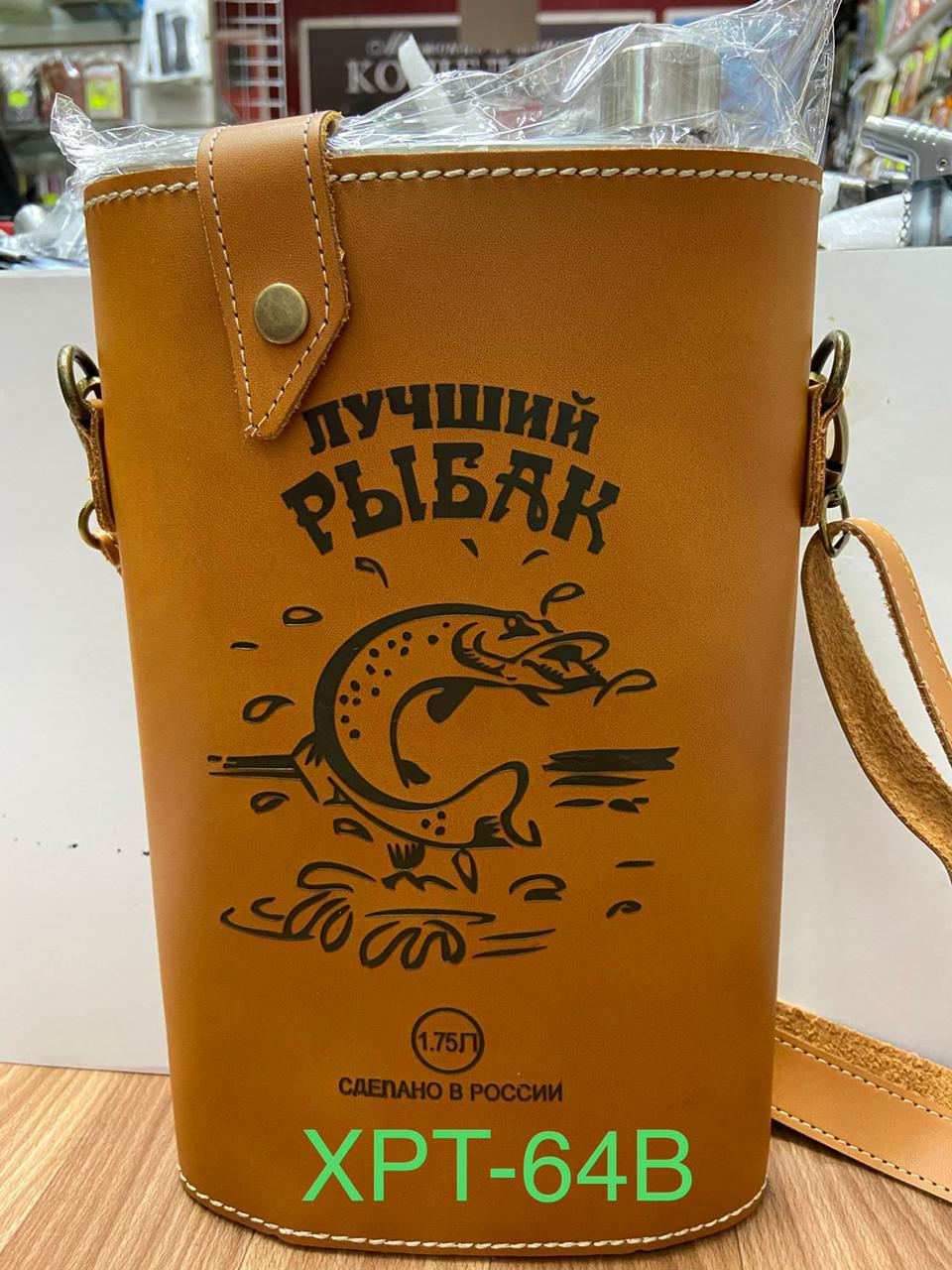 Фляга подарочная "Лучший Рыбак" в чехле (64Oz / 1,9 литра)