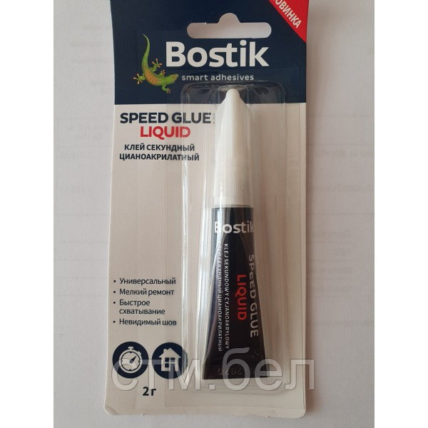 Клей секундный BOSTIK Speed Glue Liquid 2g - фото 1 - id-p147666245