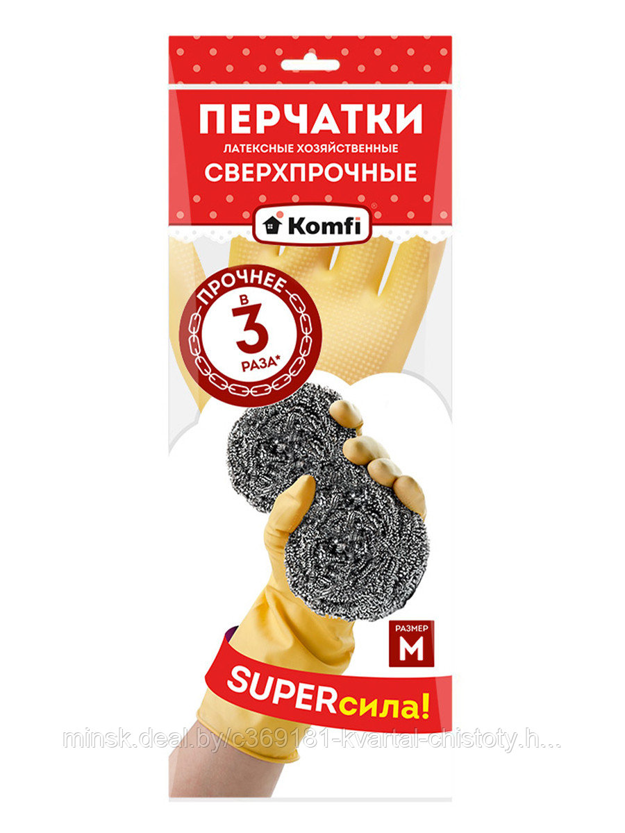 Перчатки латексные хозяйственные Komfi размер M сверхпрочные (бежевые), Китай