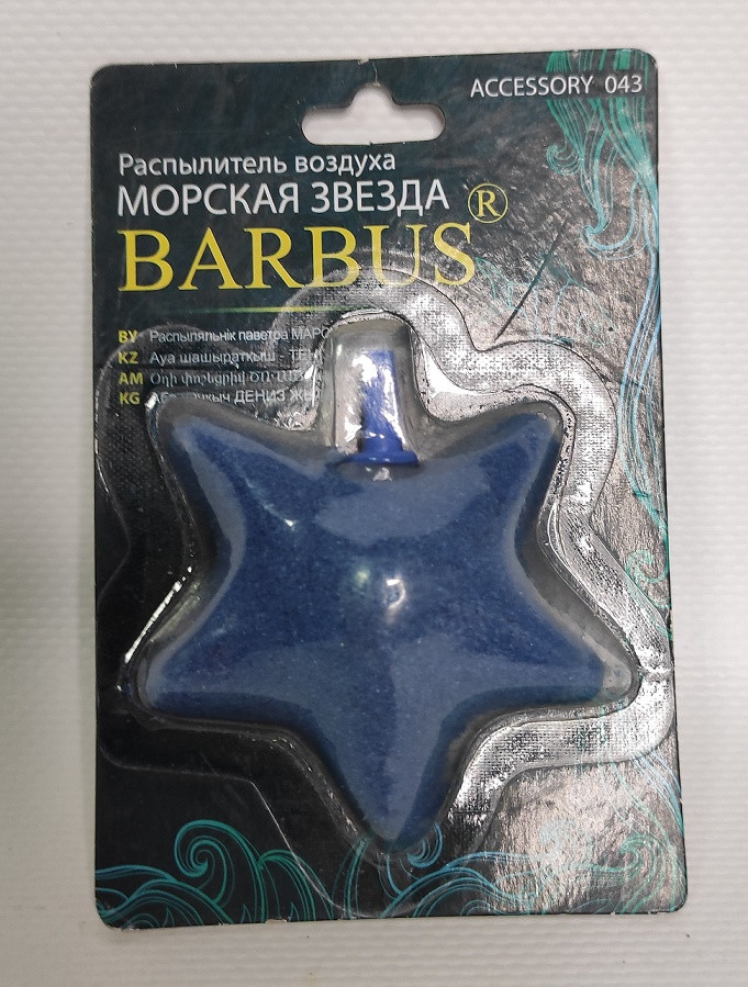 Распылитель Barbus звезда 6см - фото 1 - id-p78831101