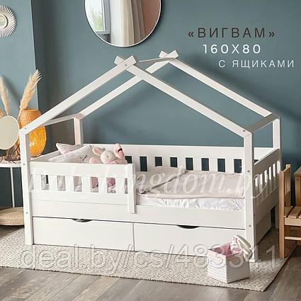 Кровать-домик из массива сосны "Вигвам" с ящиками 160х80