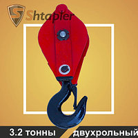 Блок монтажный Shtapler HQG К2-3,2т (Крюк)