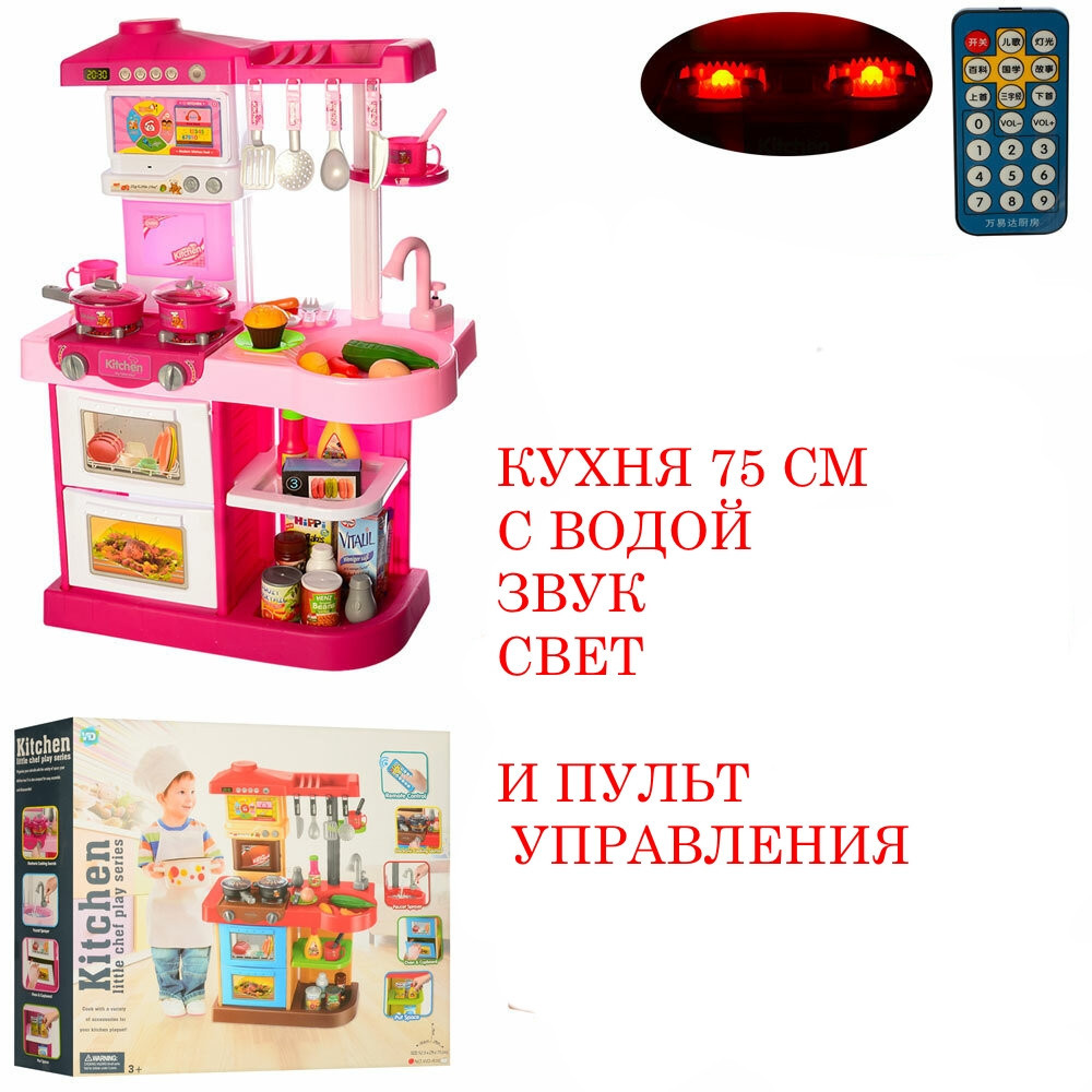 Детская игровая кухня Kids Kitchen WD-P16 с пультом, звуковыми и световыми эффектами ви - фото 2 - id-p165035846