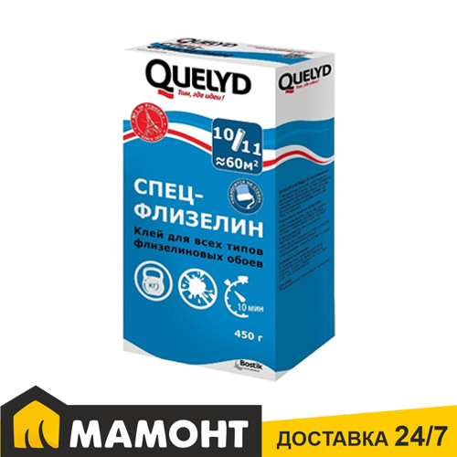 Клей Quelyd СПЕЦ-ФЛИЗЕЛИН, 450 г