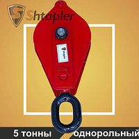 Блок монтажный Shtapler HQG К1-5т (Ушко)