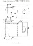 ЗКУ 004.6Э., контролер КУ-2, фото 2