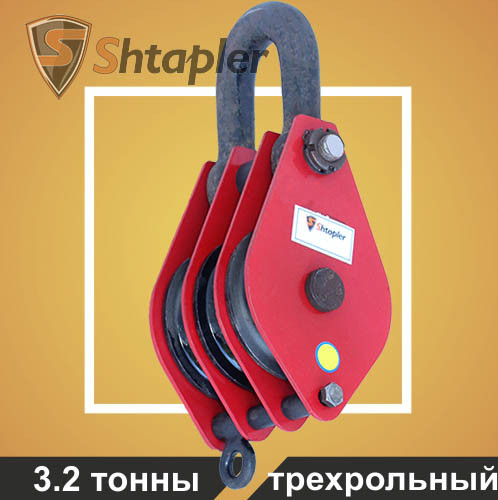 Блок монтажный Shtapler HQG К3-3,2т (Ушко)