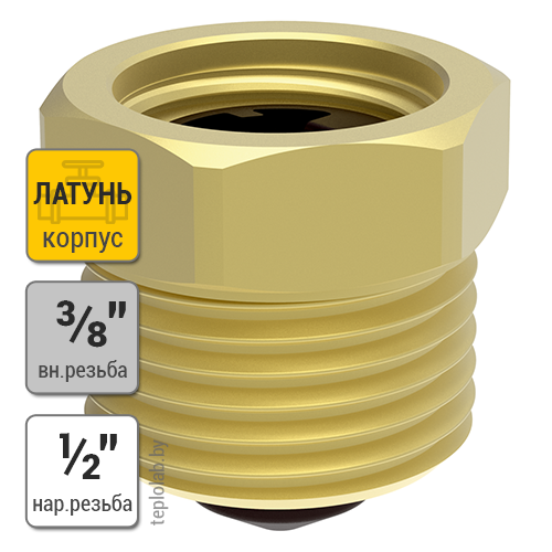 Afriso 3/8"х1/2" клапан отсечной