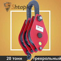 Блок монтажный Shtapler HQG К3-20т (Ушко)