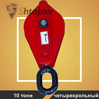 Блок монтажный Shtapler HQG К4-10т (Ушко)