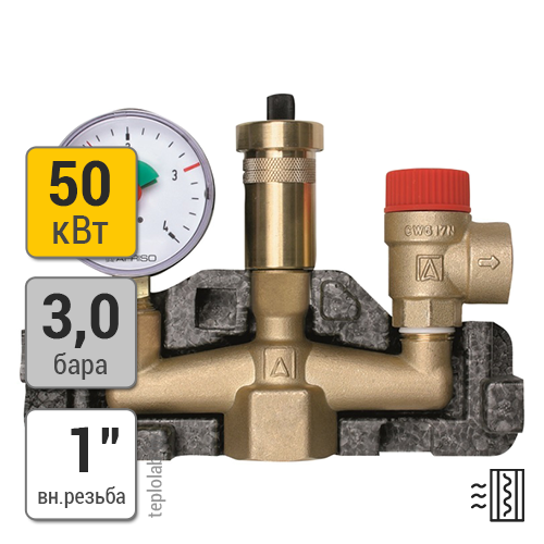 Afriso KSG до 50 кВт 1", 3 бара, группа безопасности котла с теплоизоляцией