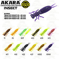 Твистер Akara Eatable Insect 35 11 (8 шт.); EINS35-11-F8