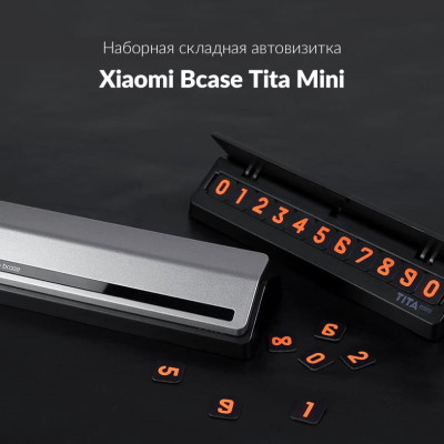 Парковочная визитка Xiaomi Bcase Tita Mini серебро - фото 3 - id-p165059473