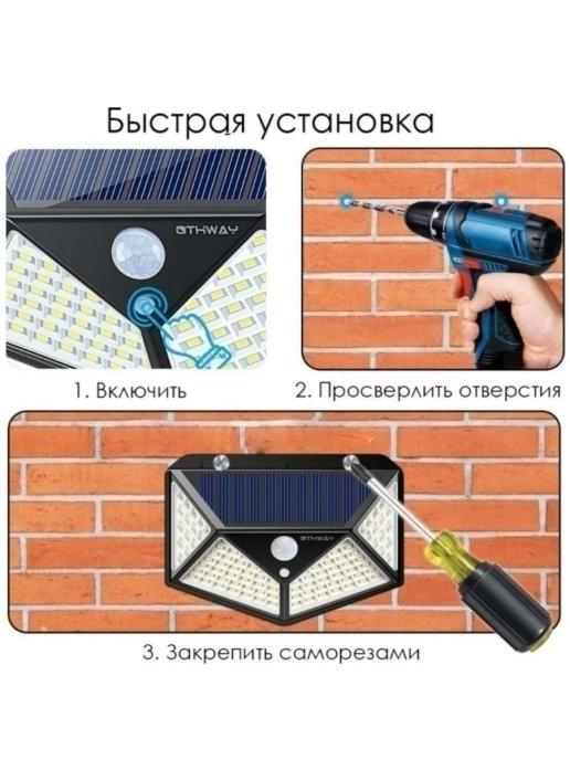 Уличный светильник Фонарь с датчиком движения на солнечной батарее 100 LED Solar - фото 4 - id-p159917851